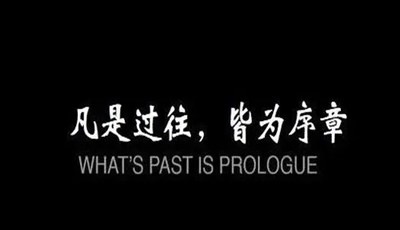 2021，你準(zhǔn)備好了么？