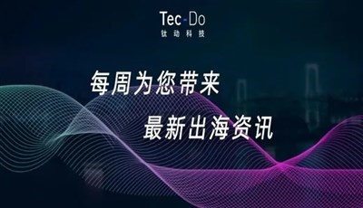 一周资讯| 快时尚跨境电商SheIn去年营收接近100亿美元；亚马逊疫情期间广告业务快速成长