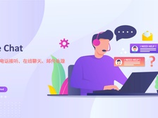 中国出海企业运用Live Chat服务全球市场的五个关键点