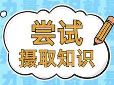 报关单申报常见问题看这里