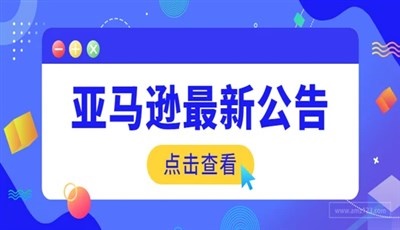 賣家必看|歐洲增值稅注冊不用愁？不可錯(cuò)過的亞馬遜限時(shí)福利！