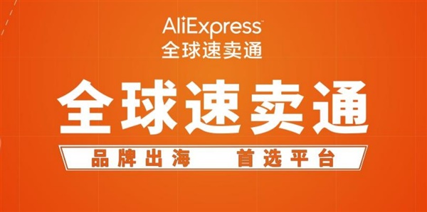 2021年最新速卖通开店入驻条件和入驻流程