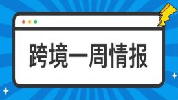 卖家警惕！最后5天，不按要求操作的产品将被变相下架