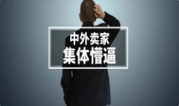 亞馬遜先虐后暖發(fā)福利，賣家的春天要來(lái)了？