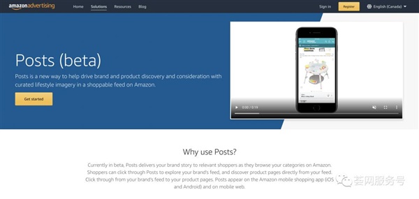 亚马逊LISTING流程化运营体系：Amazon Post操作介绍