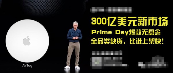 Prime Day爆款无悬念，0评价300亿美元市场，全品类缺货，比谁上架快