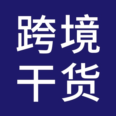 亚马逊卖家“避雷”指南，如何因势利导、扬长避短