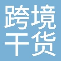 亚马逊封号潮四起，收款账户关联到底可不可信？