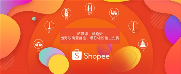 【避免踩坑】2021年Shopee入驻最新常见问题