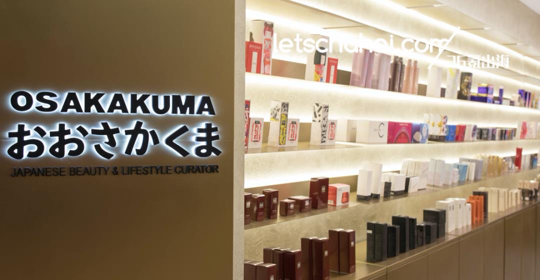 日妝精選品牌OsakaKuma完成600萬美元Pre-A輪融資，沖刺東南亞日妝先行者