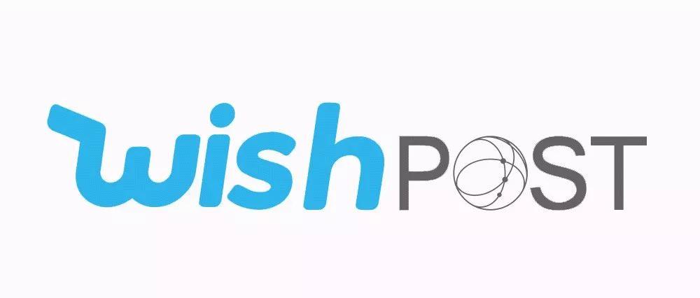 又一利好重磅！WishPost 上线 A+ 物流退款保障计划