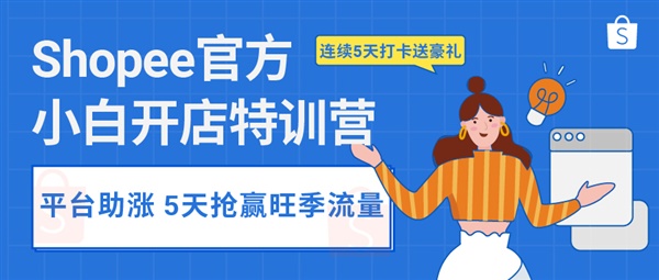 从新手小白5天逆袭大促爆单王，他的成功密码竟然是？