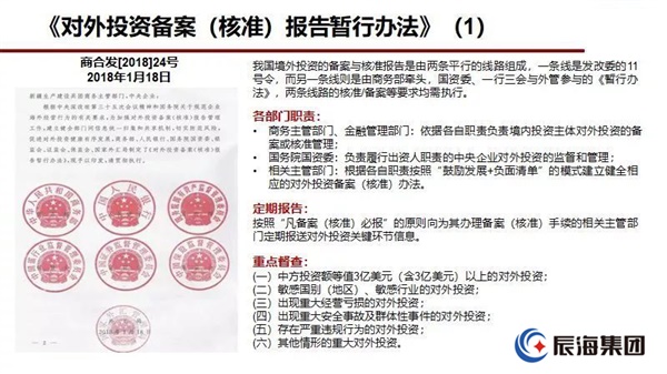 北京正規(guī)境外投資備案哪家強？