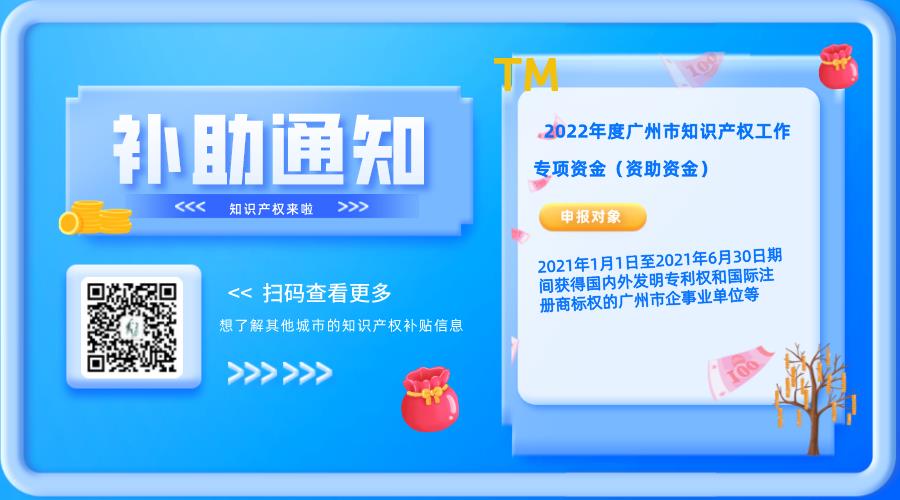 200万！！！你们要的知识产权补助来了