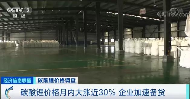 價(jià)格大漲超400%！企業(yè)開啟全球“囤礦”模式！什么原材料，這么火？