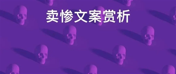 又被曝光！亞馬遜店鋪賣慘式索評！然而......