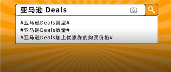 亚马逊流量来之不易！如何让客户花2倍钱？多停留83%？