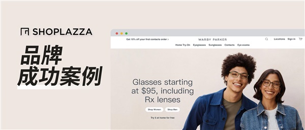 成功案例｜Warby Parker，眼镜界的“小米”如何成为DTC零售创新标杆？