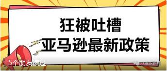 亚马逊自动扔掉卖家可售库存？快点此操作，避免财货两空