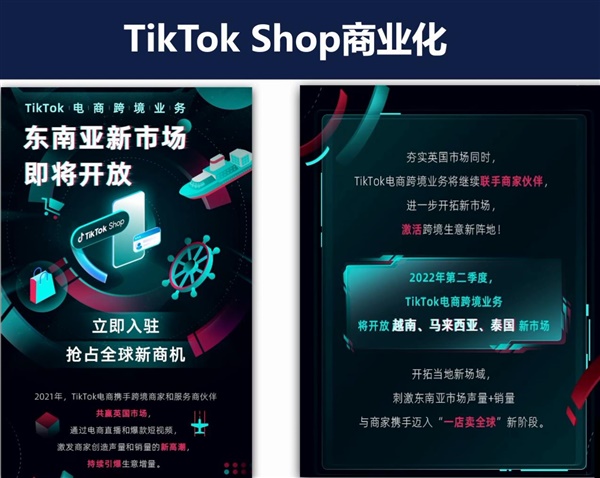 打不过，就加入？连Facebook都是开通了TikTok账号，你还在犹豫什么？