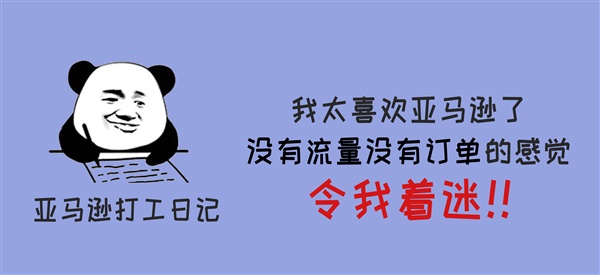 亚马逊又秋后算账？卖家们注意不要再做这件事了...