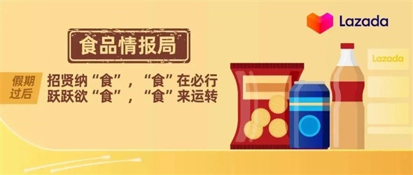 运营干货&食品热销趋势，这些操作新老运营都容易忽略！