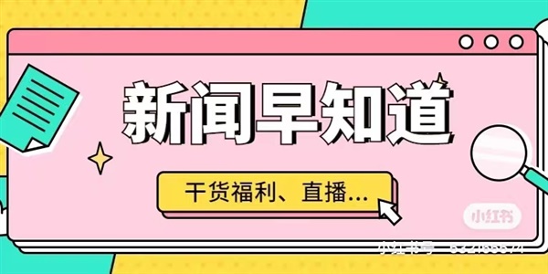 亞馬遜推出退貨提供商計劃，eBay將重啟波蘭站點丨跨境新聞早知道