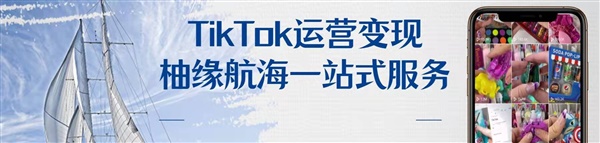 Tik Tok视频：tiktok零播放的原因及规避方法