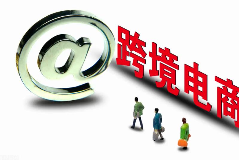 熱烈祝賀辰海集團入選山東省跨境電子商務(wù)協(xié)會常務(wù)理事單位！
