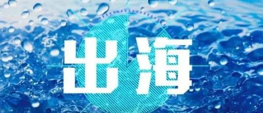 傳統(tǒng)工廠轉(zhuǎn)型做跨境合適嗎？市場(chǎng)瞬息萬變，機(jī)會(huì)能抓住嗎？