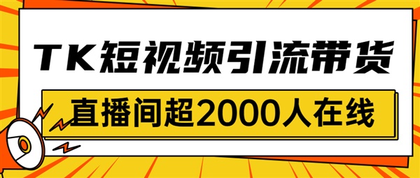 销量超52.7k，这款“头盔”在TK获得大量关注，引爆印尼销量