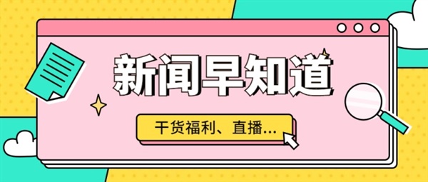 亚马逊提高“联盟计划”佣金，全球美容护理市场将快速增长