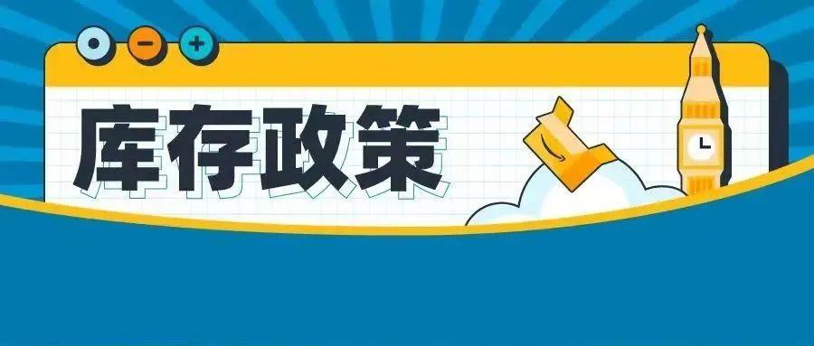 政策更新！亚马逊物流评级与转售计划将不再接受手动创建订单！