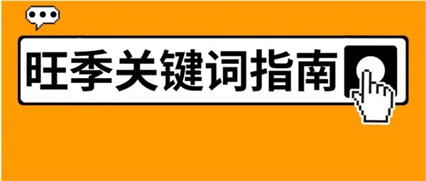 亚马逊公布6大站点节假日关键词推荐，建议立即优化！