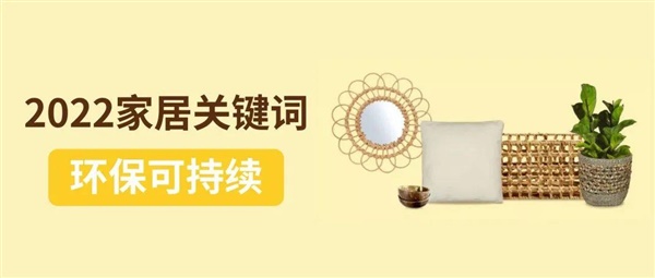 eBay環(huán)保家居市場爆火！跨境賣家如何抓住機(jī)遇