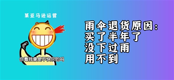 利好卖家！亚马逊出手，终于被整治，买家也有可能被封号