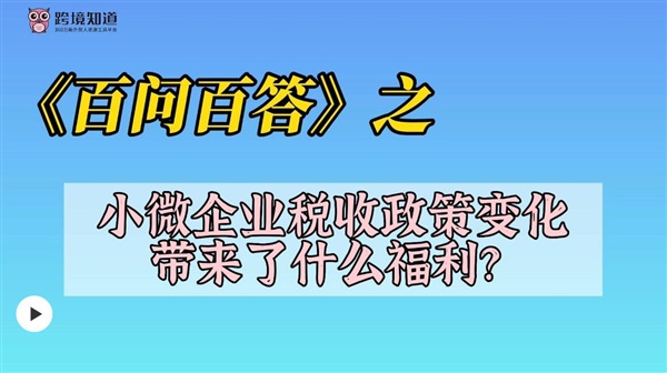 小微企业和小规模纳税人有什么不同呢？