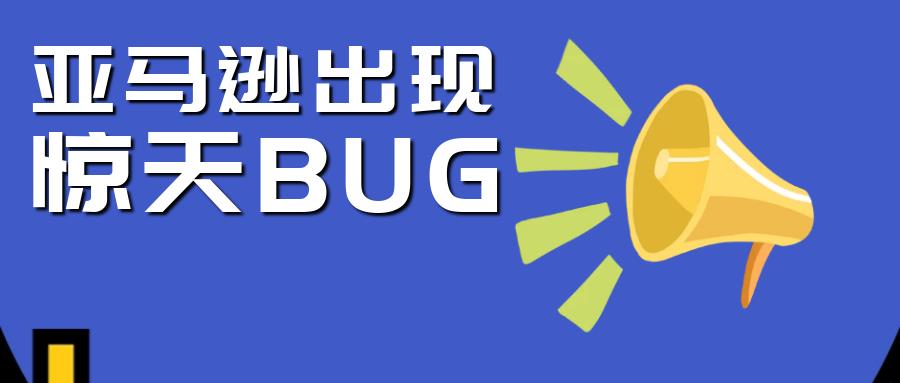 亚马逊出现惊天大bug，BSR标“遍地飘”！