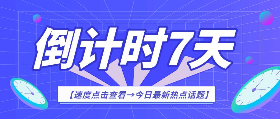 倒計時7天！亞馬遜又一輪掃號，這類賣家最危險！