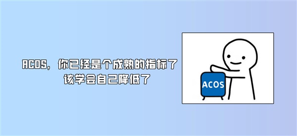 80%以上的亚马逊广告费，可能都浪费在这些操作上了......