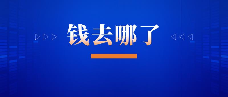 亚马逊费用如何核对？什么费用在吃掉你的利润？