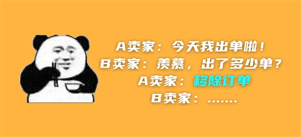 焦虑、窘迫？面对当前亚马逊环境的不确定性，中小卖家该如何破局，如何提升新品的成功率？