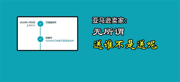 卖家警惕！亚马逊出手整治，部分卖家收到封停警告信