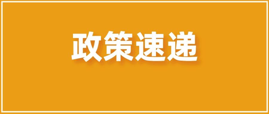 全面取消——对商标、专利申请阶段的资助和奖励！