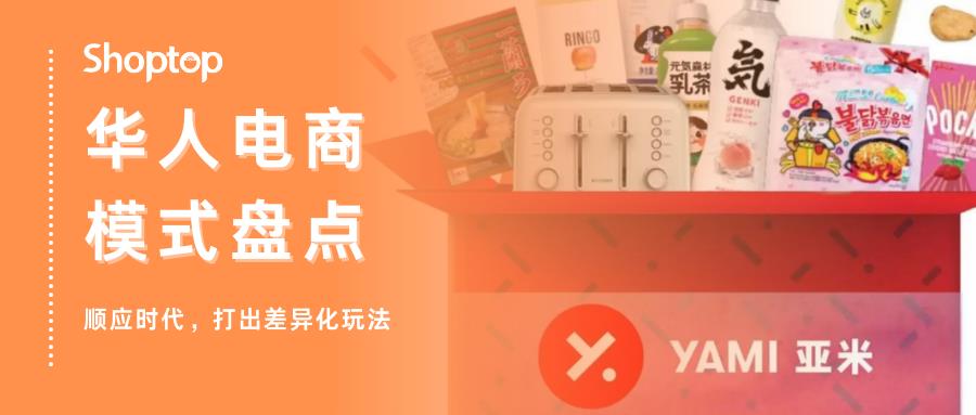 海外华人电商贩卖“乡愁”，李子柒螺蛳粉、汤达人等国货成爆品