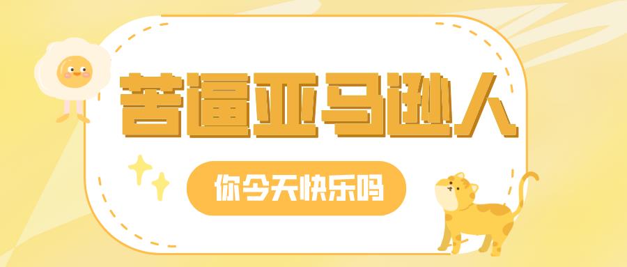 淡季來臨，匯率暴跌，移除和棄置費(fèi)又翻番，賣家直呼麻了！
