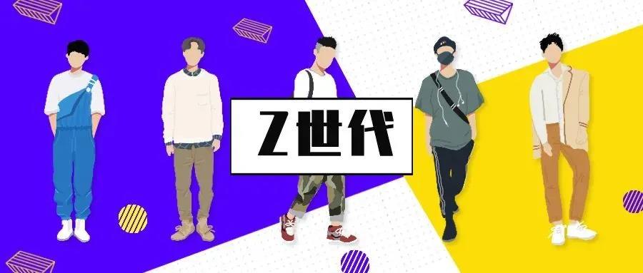 2022年度盤點-Z世代呈現(xiàn)四大消費特征