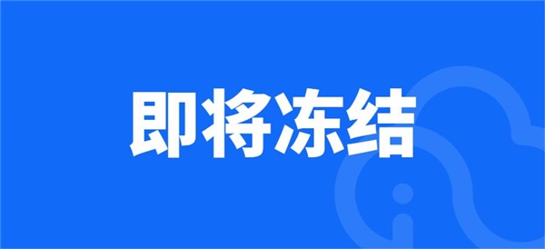 最高赔偿100万！大批卖家被投诉冻结，这1081件作品速速下架