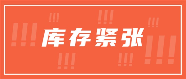 狂飙！9.9元限量产品再加500份，卖家抓紧抢购！