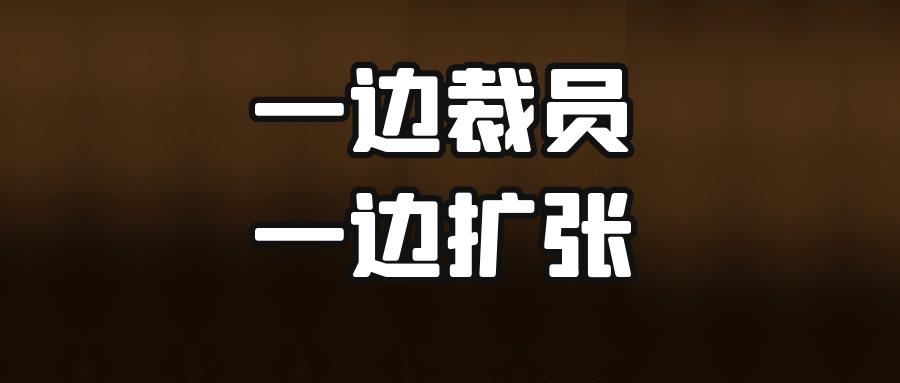 美国“裁员潮”持续蔓延，沃尔玛宣布裁员数百名员工！